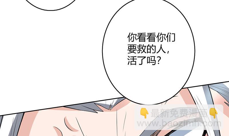 🍲最强神兽系统 第206话 毁坏三界的东西 第23页