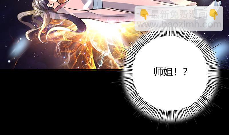 🍲最强神兽系统 第206话 毁坏三界的东西 第29页