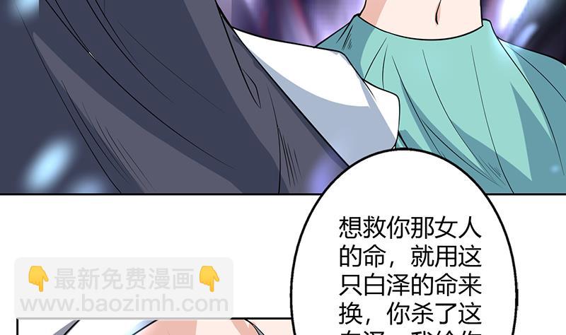 🍲最强神兽系统 第206话 毁坏三界的东西 第37页