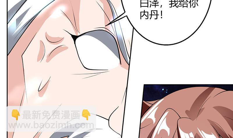 🍲最强神兽系统 第206话 毁坏三界的东西 第38页