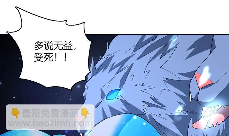 🍲最强神兽系统 第206话 毁坏三界的东西 第4页