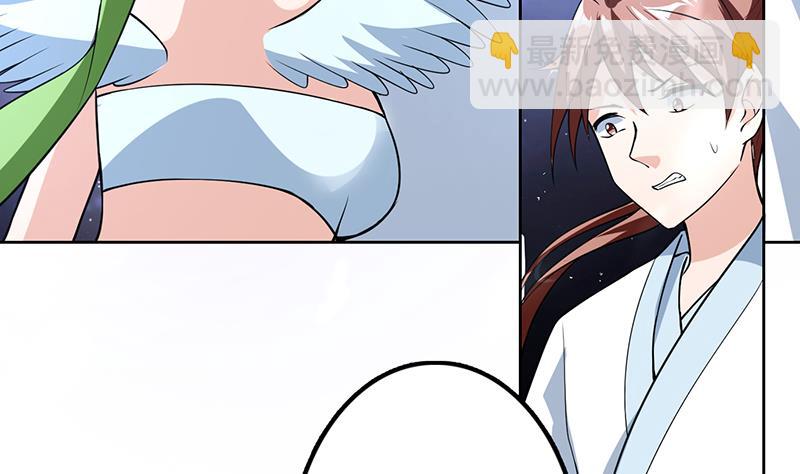 🍲最强神兽系统 第206话 毁坏三界的东西 第43页