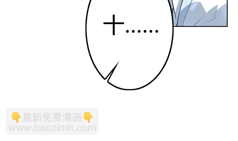 🍲最强神兽系统 第206话 毁坏三界的东西 第44页