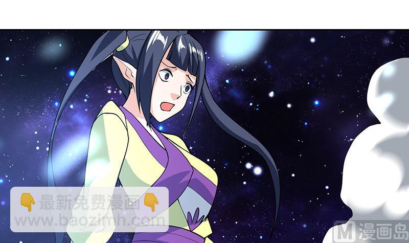 🍲最强神兽系统 第206话 毁坏三界的东西 第45页
