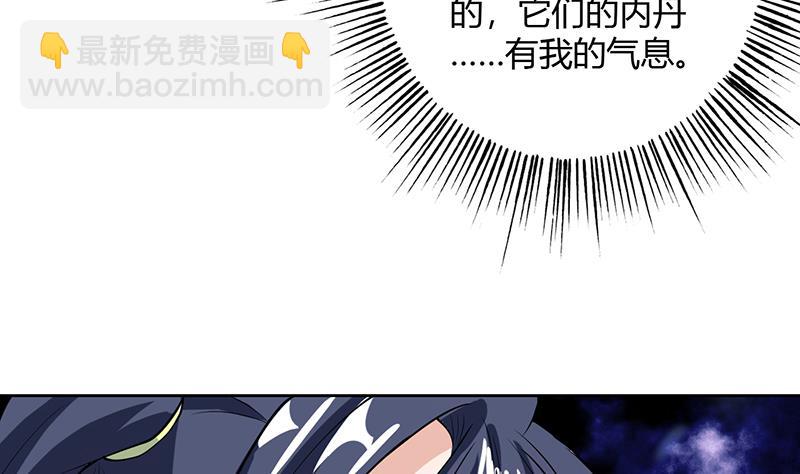 🍲最强神兽系统 第206话 毁坏三界的东西 第47页