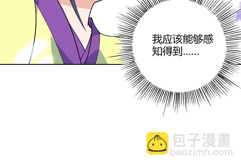 🍲最强神兽系统 第206话 毁坏三界的东西 第49页