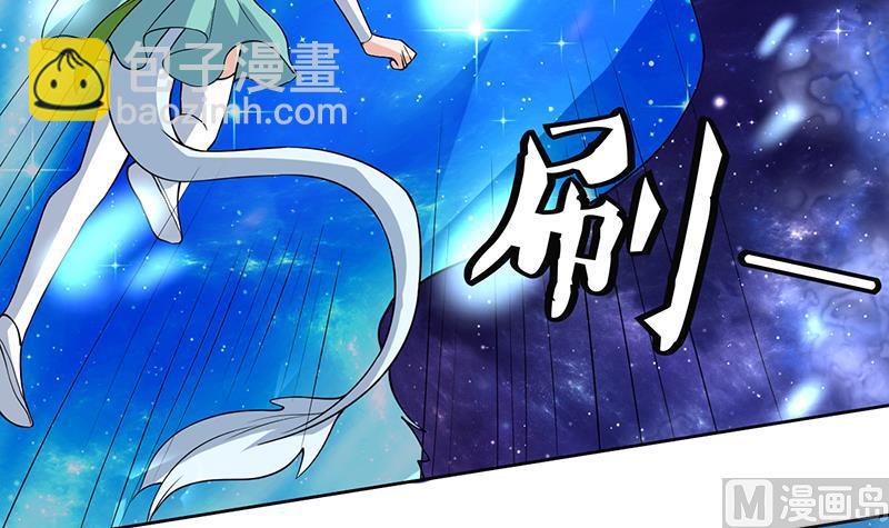 🍲最强神兽系统 第206话 毁坏三界的东西 第6页