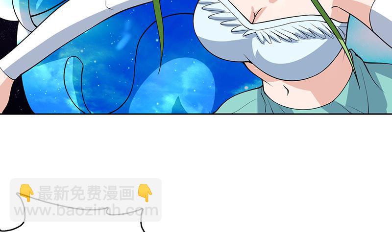 🍲最强神兽系统 第206话 毁坏三界的东西 第8页