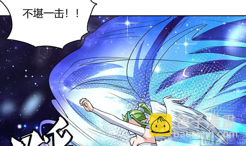 🍲最强神兽系统 第206话 毁坏三界的东西 第9页