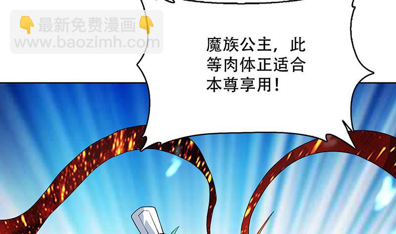 🍲最强神兽系统 第208话 放不过美人儿 第11页