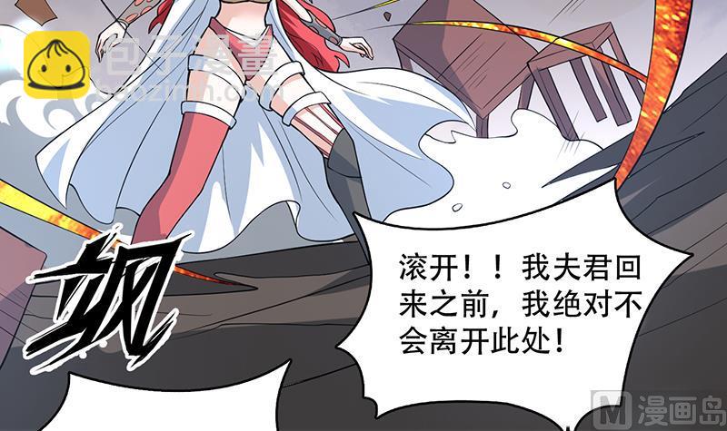 🍲最强神兽系统 第208话 放不过美人儿 第18页