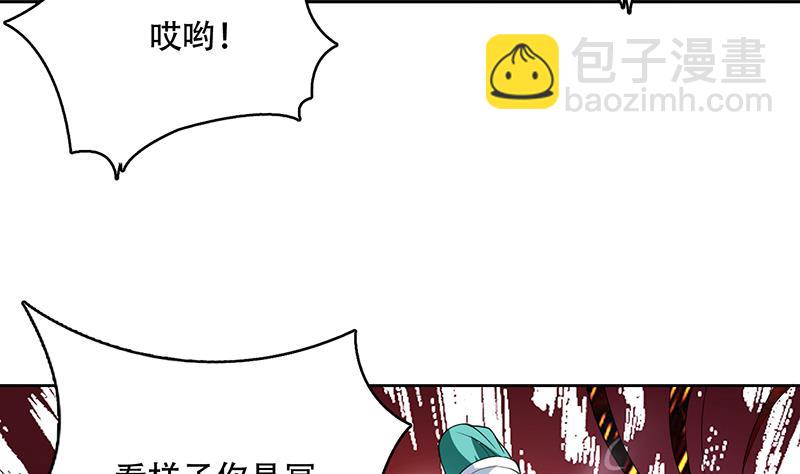 🍲最强神兽系统 第208话 放不过美人儿 第19页