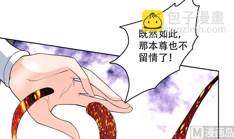 🍲最强神兽系统 第208话 放不过美人儿 第24页