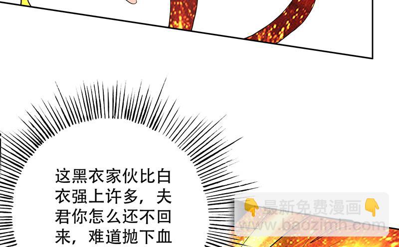🍲最强神兽系统 第208话 放不过美人儿 第25页