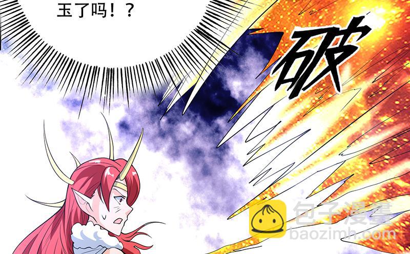 🍲最强神兽系统 第208话 放不过美人儿 第26页