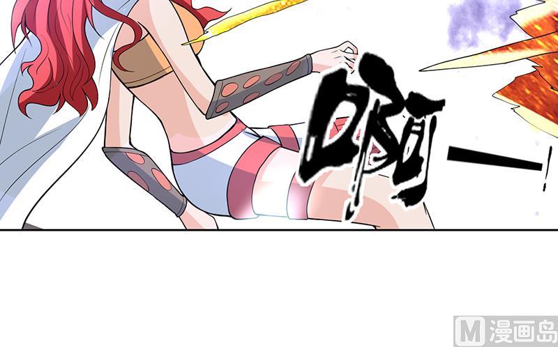 🍲最强神兽系统 第208话 放不过美人儿 第27页