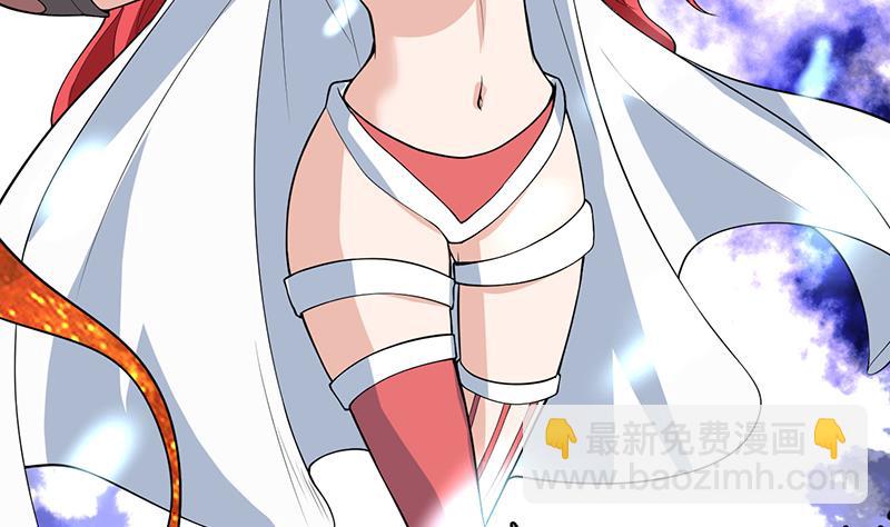 🍲最强神兽系统 第208话 放不过美人儿 第29页
