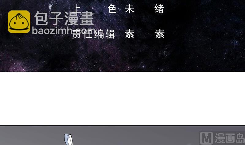 🍲最强神兽系统 第208话 放不过美人儿 第3页