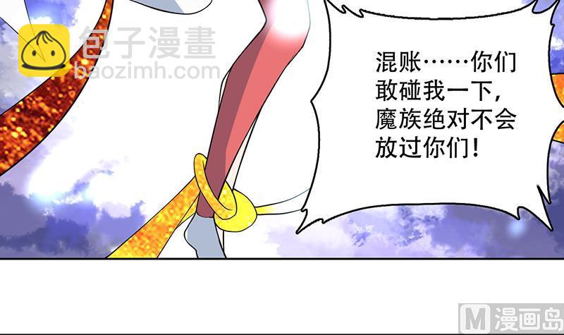 🍲最强神兽系统 第208话 放不过美人儿 第30页