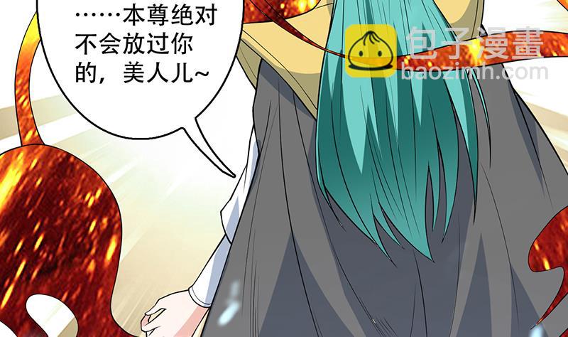 🍲最强神兽系统 第208话 放不过美人儿 第32页