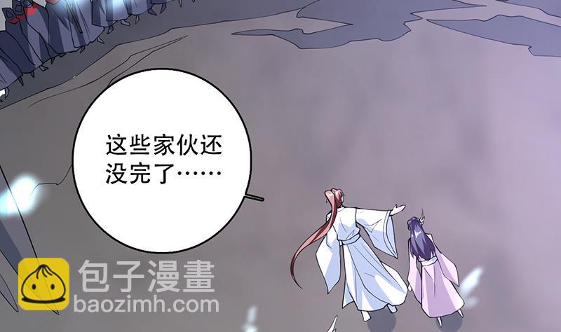 🍲最强神兽系统 第208话 放不过美人儿 第35页