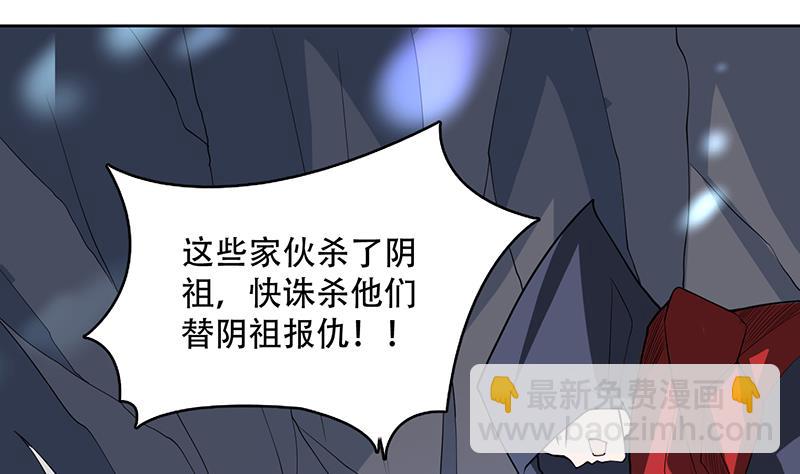 🍲最强神兽系统 第208话 放不过美人儿 第38页