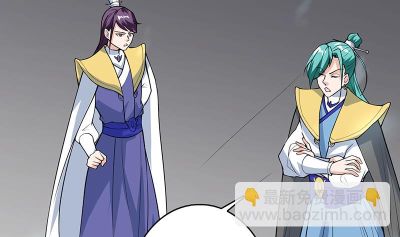 🍲最强神兽系统 第208话 放不过美人儿 第4页