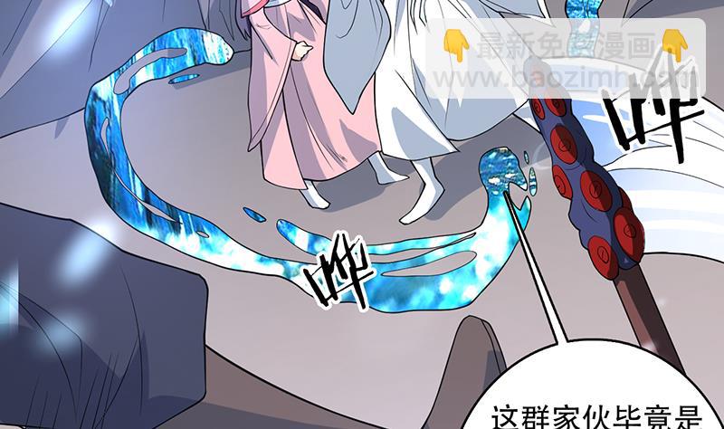 🍲最强神兽系统 第208话 放不过美人儿 第40页