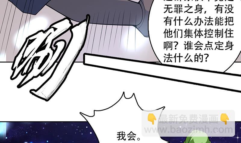🍲最强神兽系统 第208话 放不过美人儿 第41页