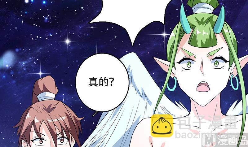 🍲最强神兽系统 第208话 放不过美人儿 第42页