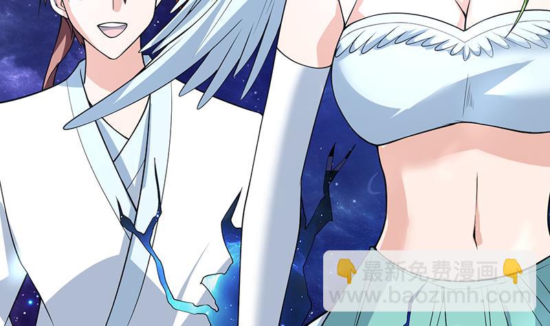 🍲最强神兽系统 第208话 放不过美人儿 第43页