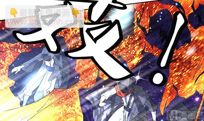 🍲最强神兽系统 第208话 放不过美人儿 第45页