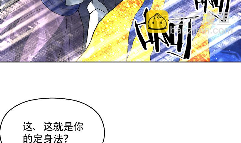🍲最强神兽系统 第208话 放不过美人儿 第47页