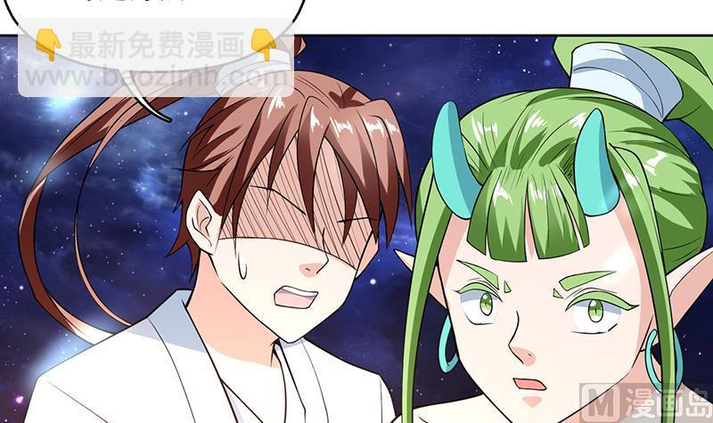 🍲最强神兽系统 第208话 放不过美人儿 第48页