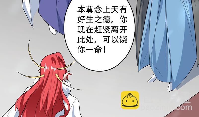 🍲最强神兽系统 第208话 放不过美人儿 第5页