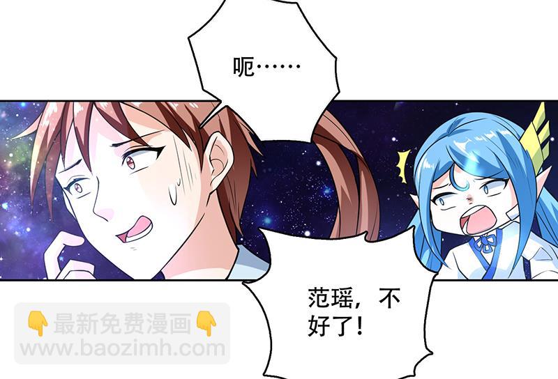 🍲最强神兽系统 第208话 放不过美人儿 第50页