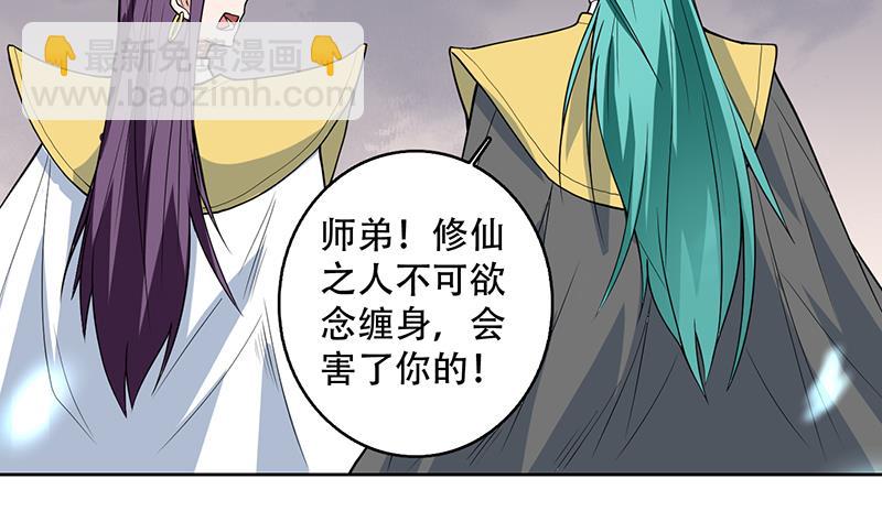 🍲最强神兽系统 第208话 放不过美人儿 第8页