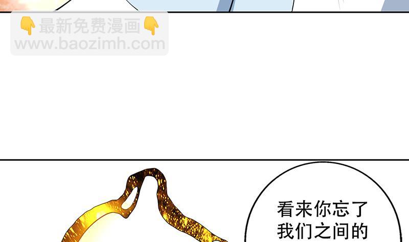 🍲最强神兽系统 第210话 夫君千万小心 第10页