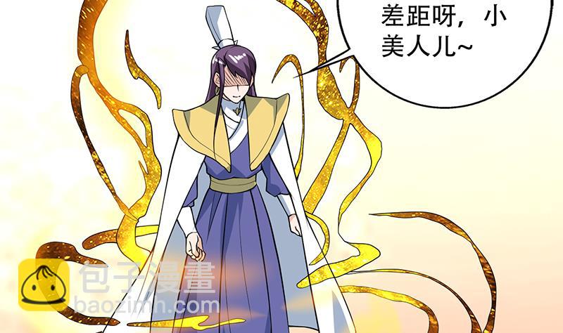 🍲最强神兽系统 第210话 夫君千万小心 第11页