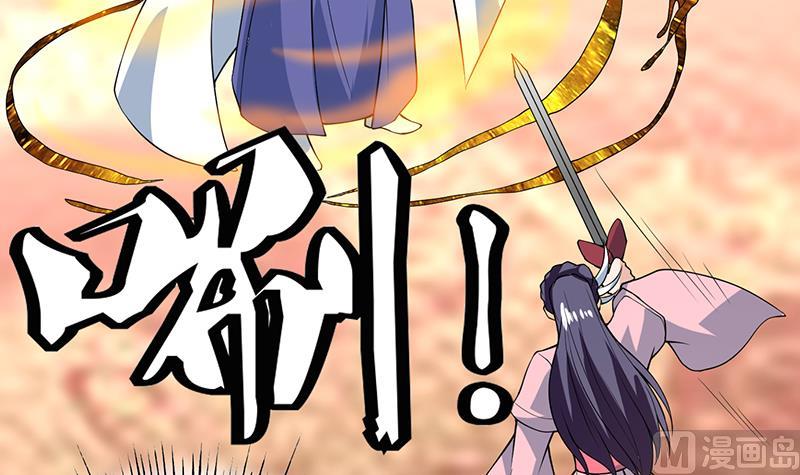 🍲最强神兽系统 第210话 夫君千万小心 第12页