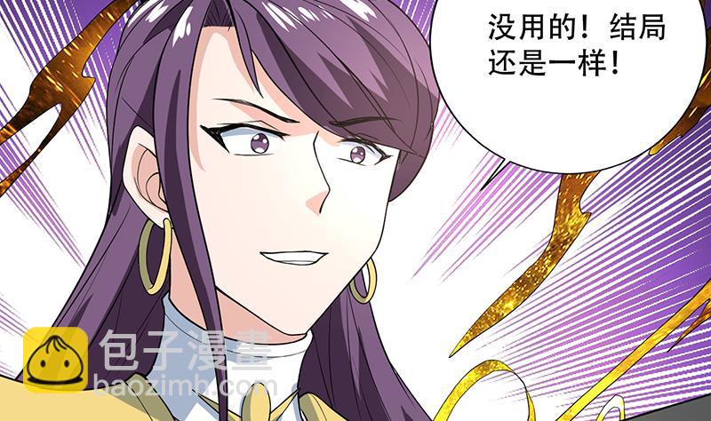 🍲最强神兽系统 第210话 夫君千万小心 第16页