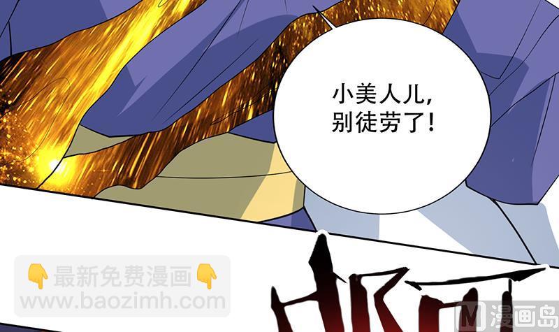 🍲最强神兽系统 第210话 夫君千万小心 第18页