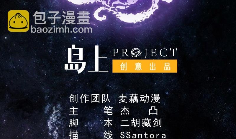 🍲最强神兽系统 第210话 夫君千万小心 第2页