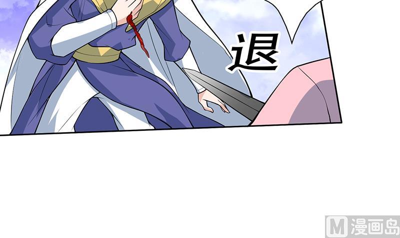 🍲最强神兽系统 第210话 夫君千万小心 第21页