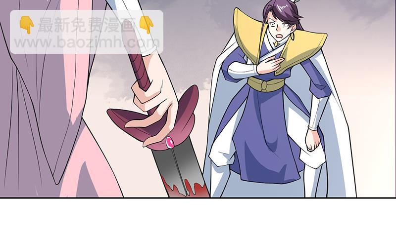 🍲最强神兽系统 第210话 夫君千万小心 第23页