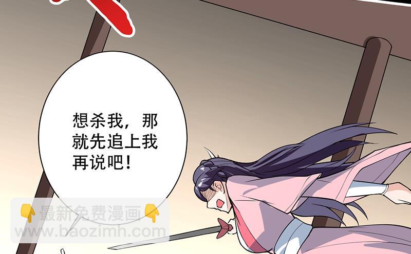 🍲最强神兽系统 第210话 夫君千万小心 第25页