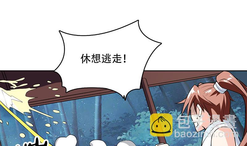 🍲最强神兽系统 第210话 夫君千万小心 第28页