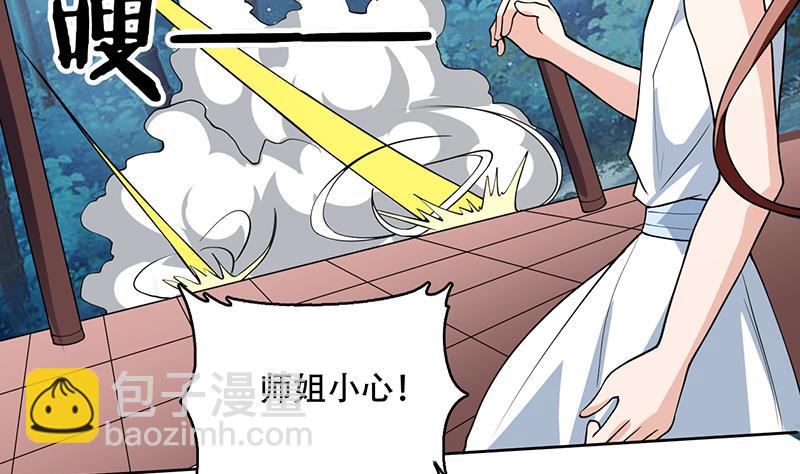🍲最强神兽系统 第210话 夫君千万小心 第29页