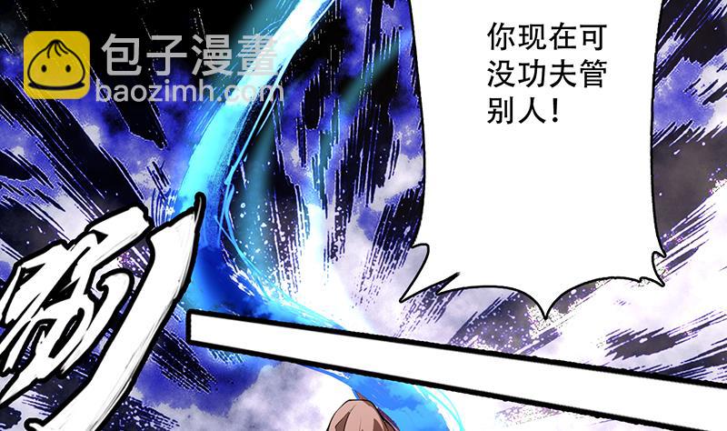 🍲最强神兽系统 第210话 夫君千万小心 第31页