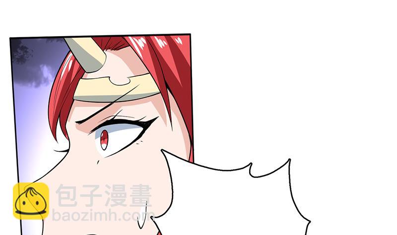 🍲最强神兽系统 第210话 夫君千万小心 第34页